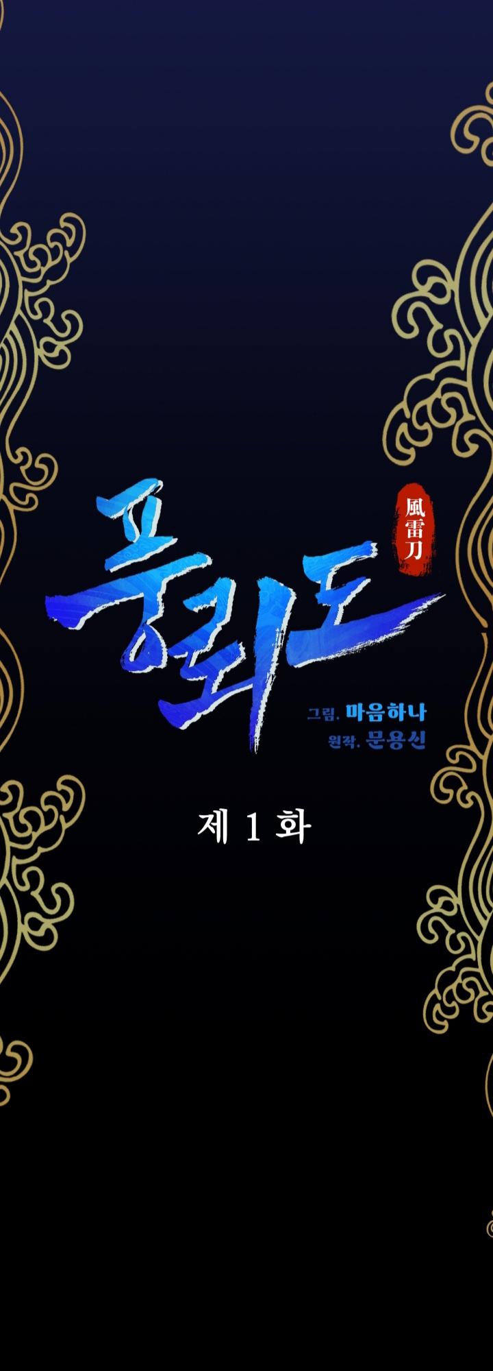 Blade of Wind and Thunder ตอนที่ 1 แปลไทย รูปที่ 3