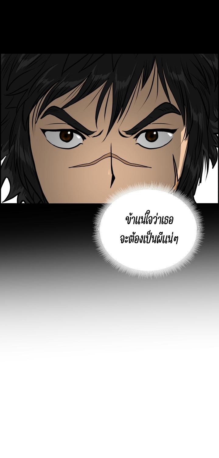 Blade of Wind and Thunder ตอนที่ 1 แปลไทย รูปที่ 33