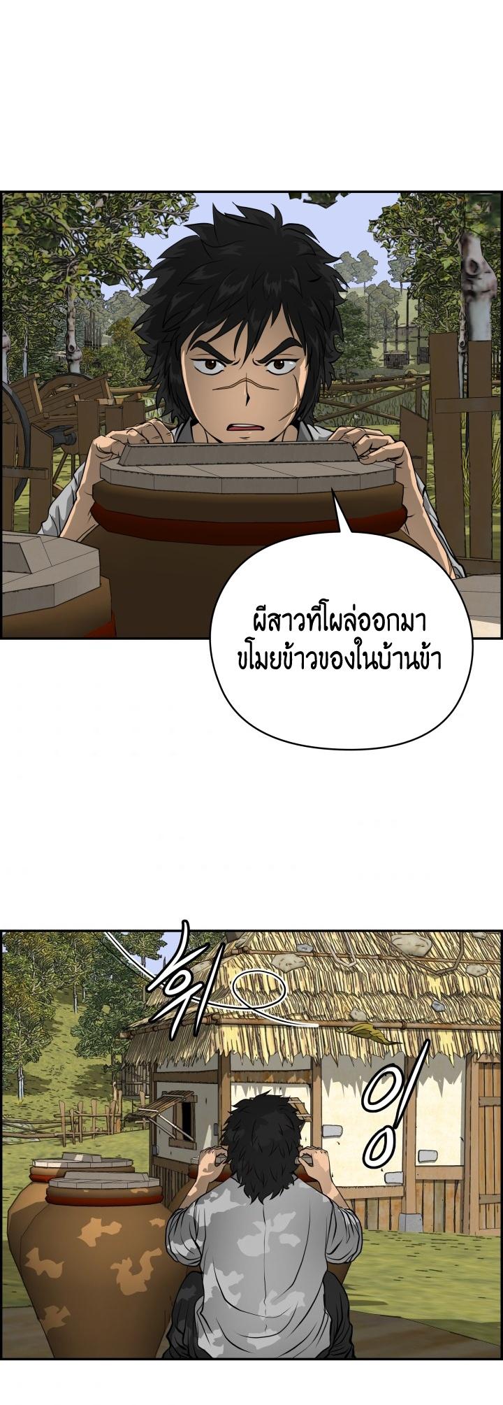 Blade of Wind and Thunder ตอนที่ 1 แปลไทย รูปที่ 34