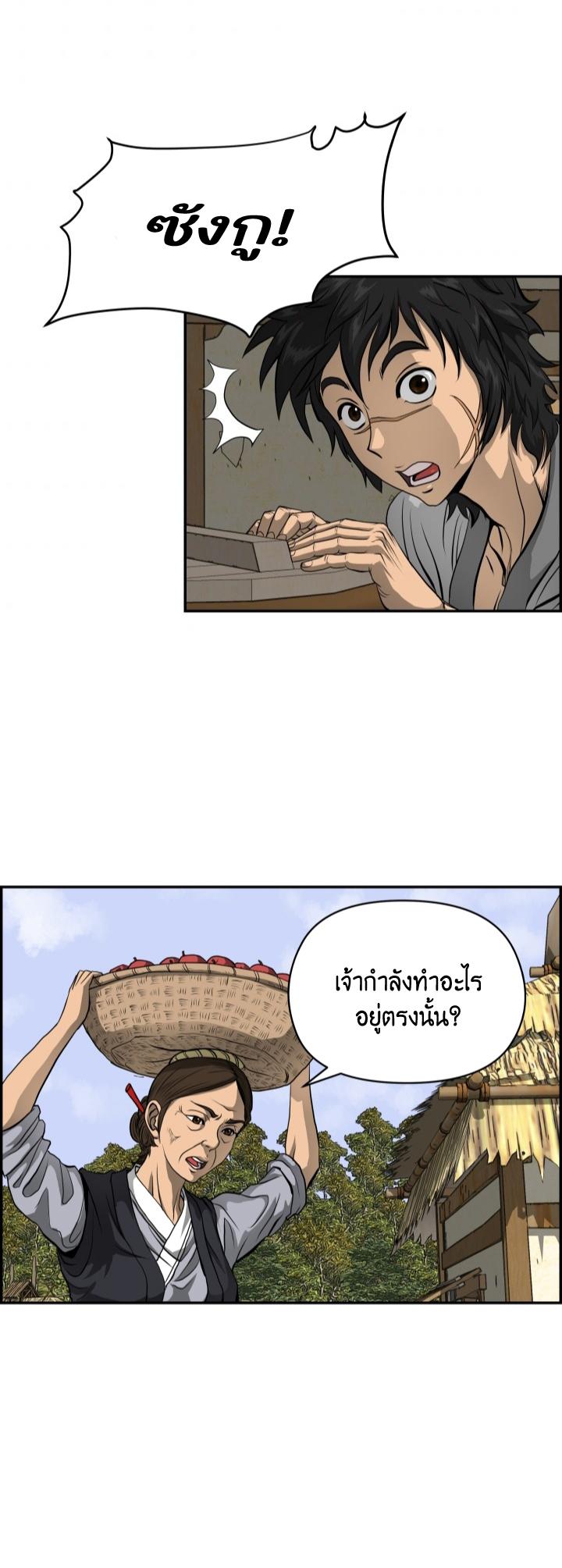 Blade of Wind and Thunder ตอนที่ 1 แปลไทย รูปที่ 35