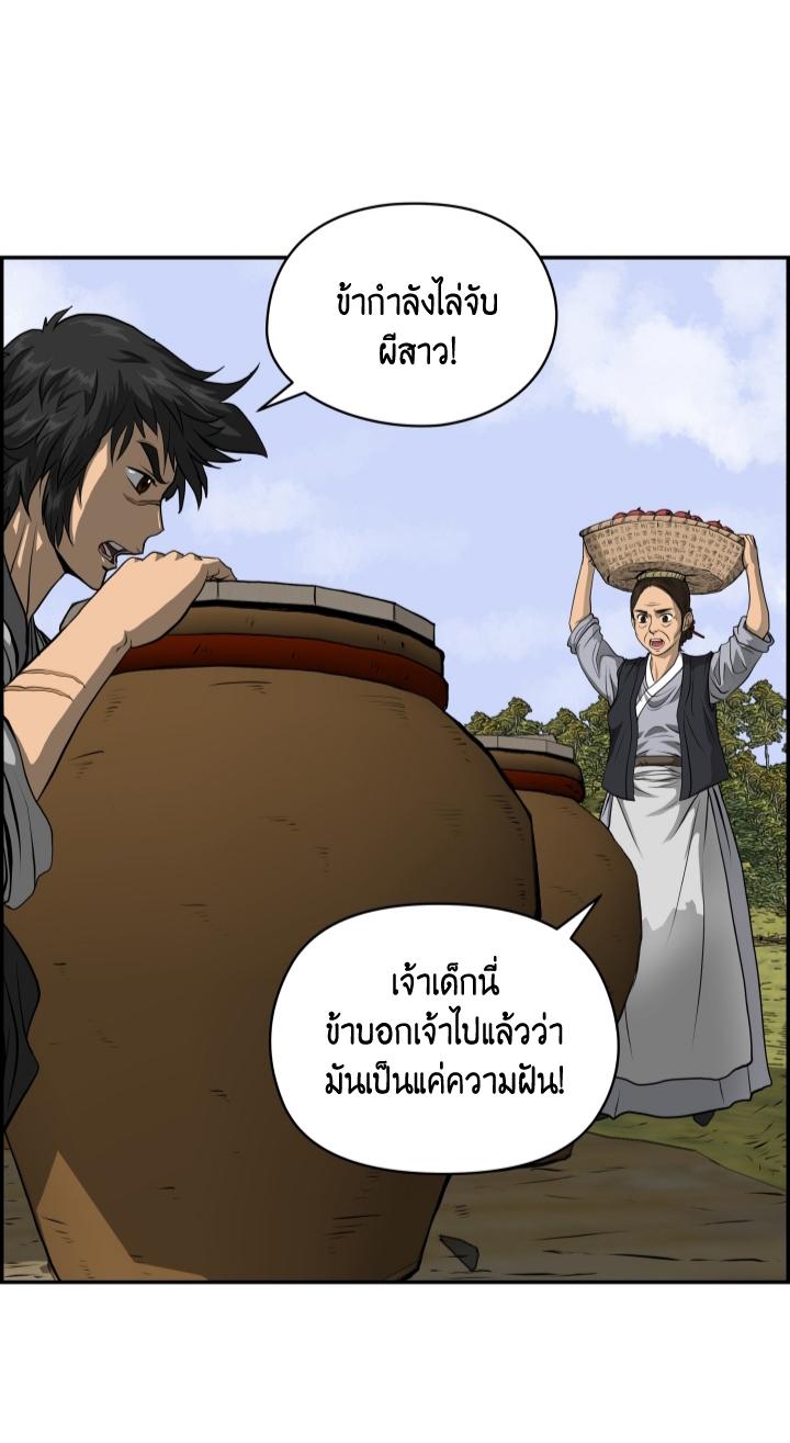 Blade of Wind and Thunder ตอนที่ 1 แปลไทย รูปที่ 36