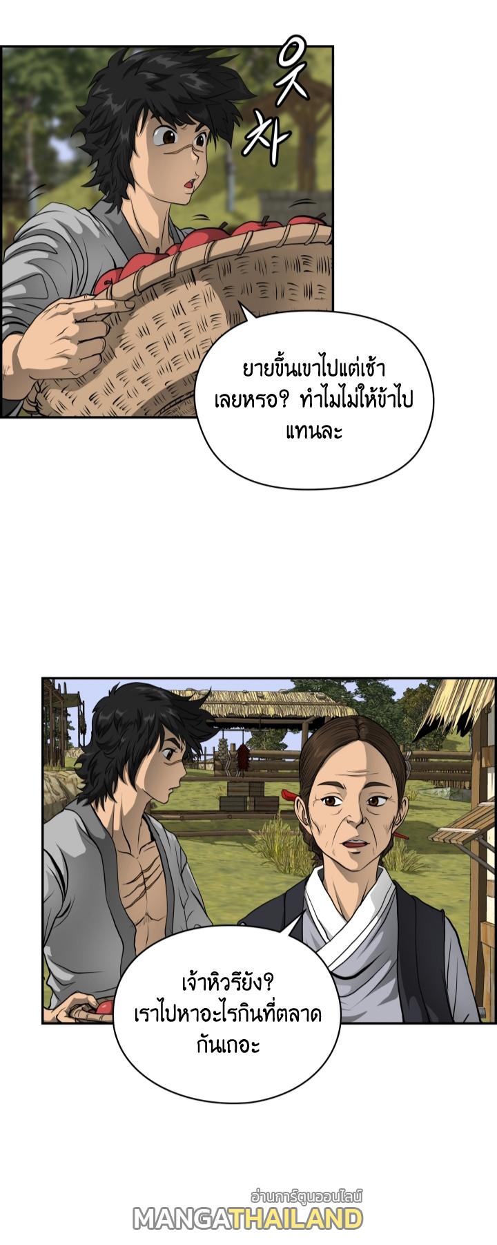 Blade of Wind and Thunder ตอนที่ 1 แปลไทย รูปที่ 39