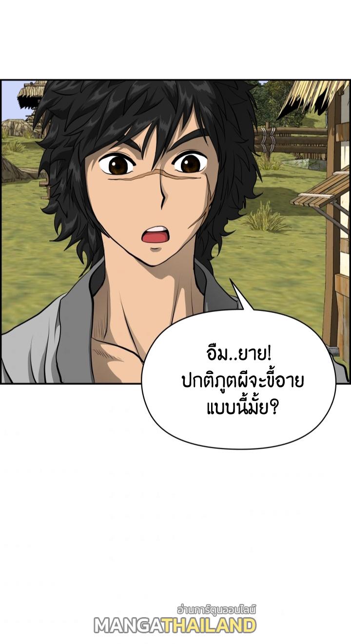 Blade of Wind and Thunder ตอนที่ 1 แปลไทย รูปที่ 40