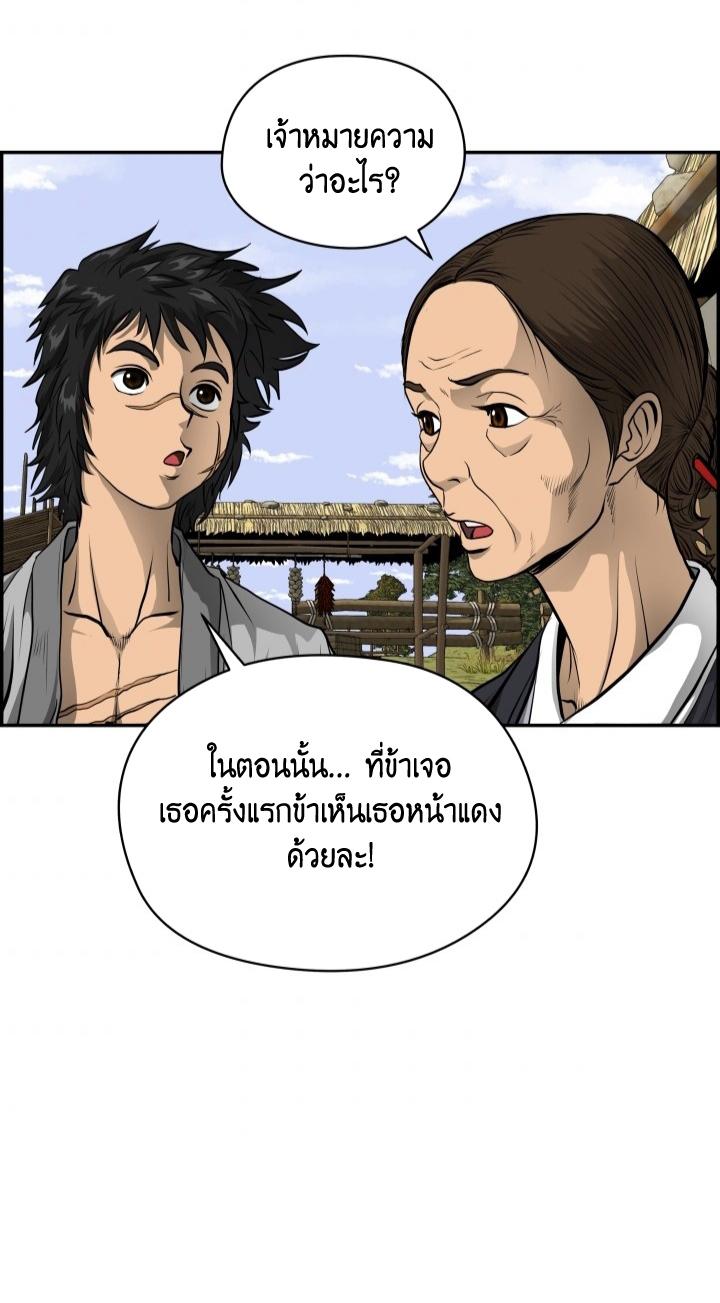 Blade of Wind and Thunder ตอนที่ 1 แปลไทย รูปที่ 41