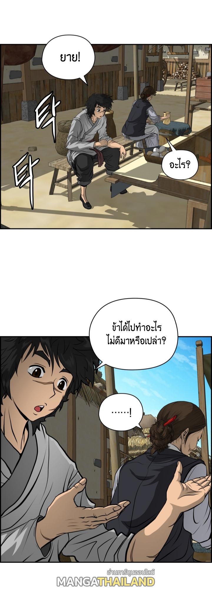 Blade of Wind and Thunder ตอนที่ 1 แปลไทย รูปที่ 45