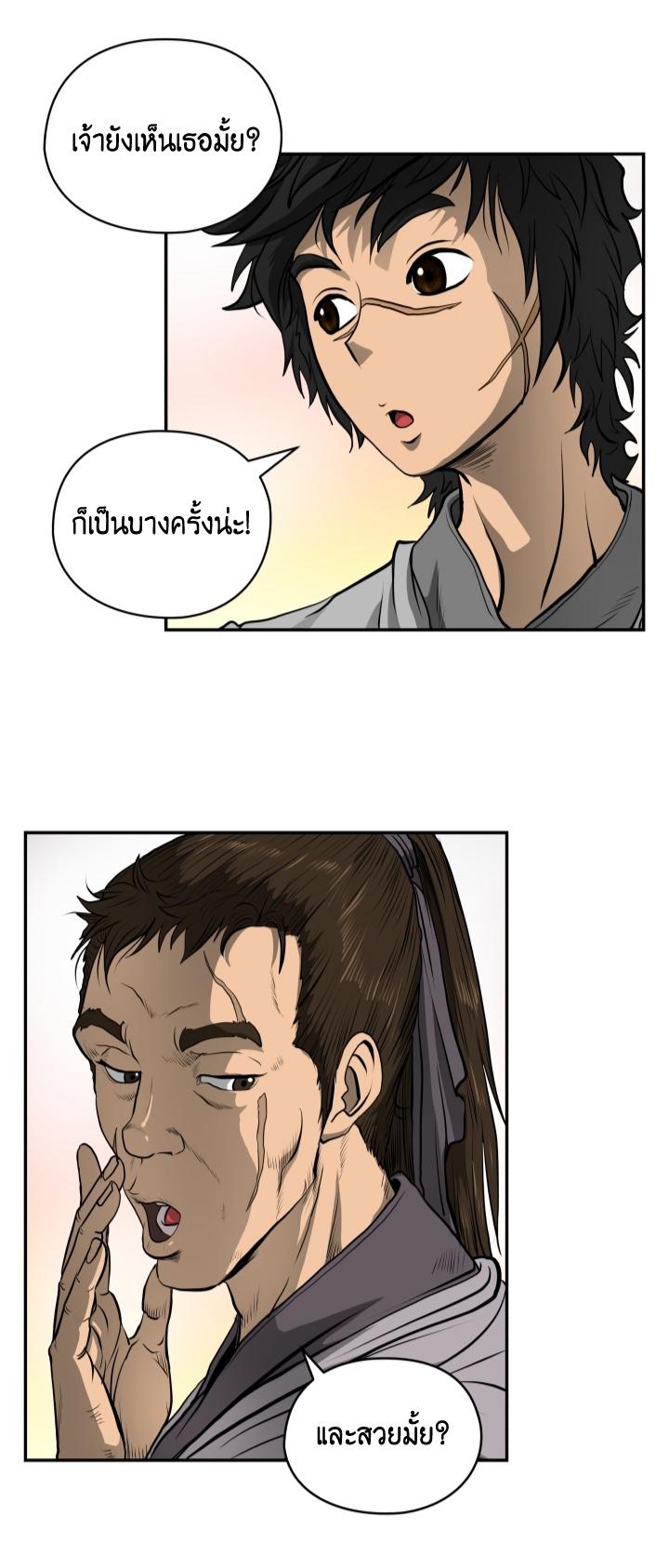 Blade of Wind and Thunder ตอนที่ 1 แปลไทย รูปที่ 53