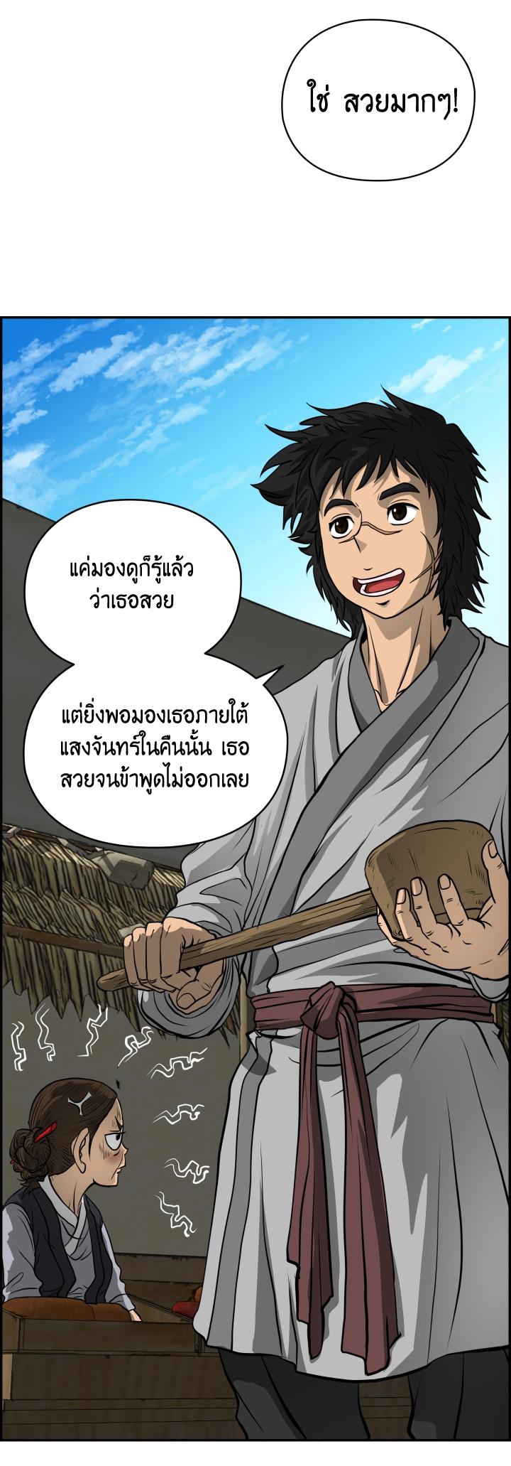 Blade of Wind and Thunder ตอนที่ 1 แปลไทย รูปที่ 54