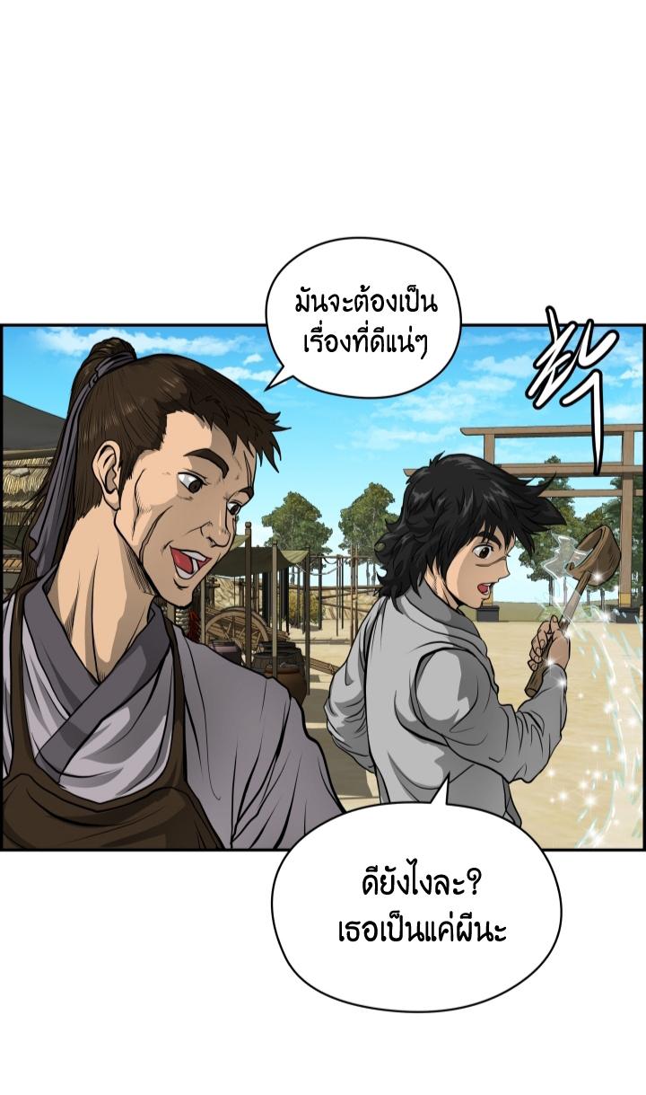 Blade of Wind and Thunder ตอนที่ 1 แปลไทย รูปที่ 55