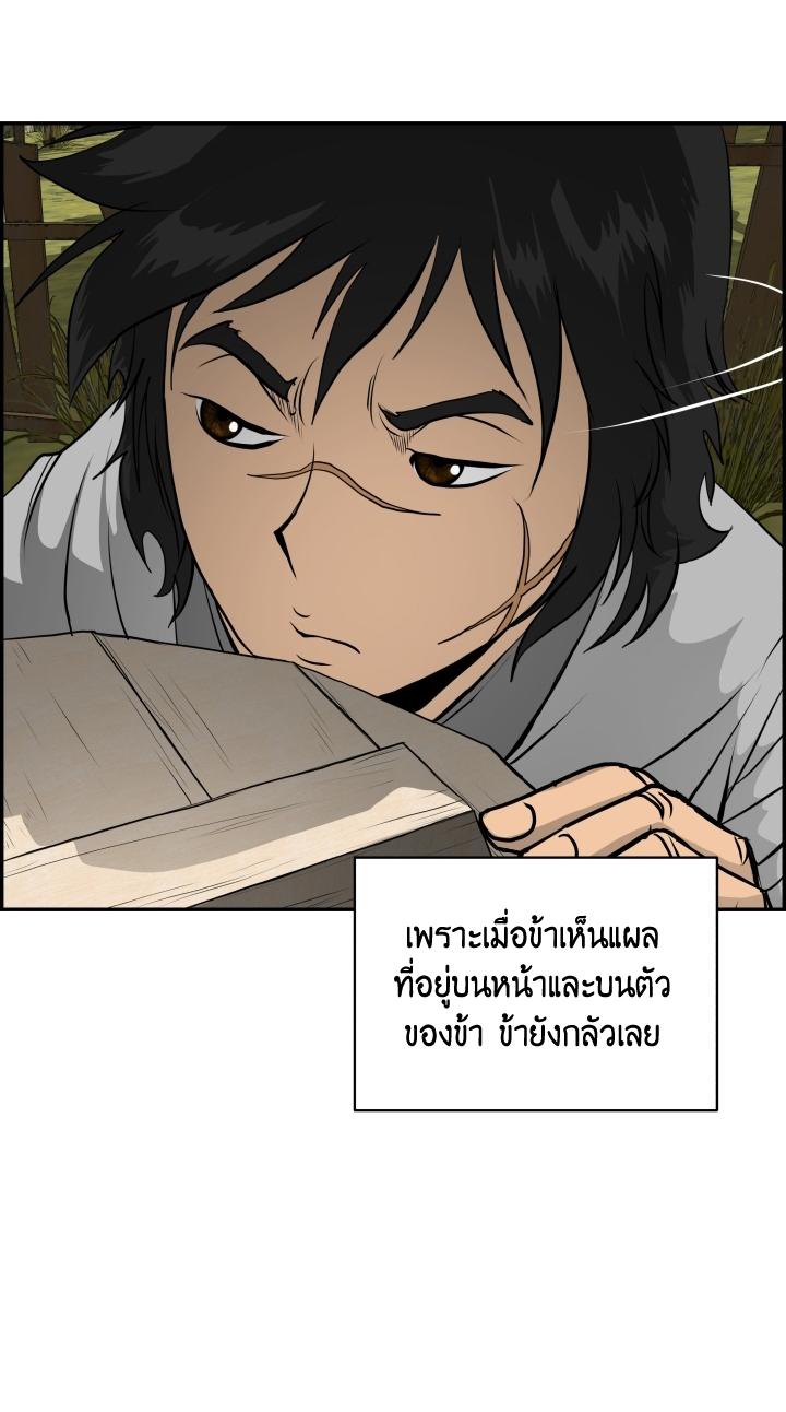 Blade of Wind and Thunder ตอนที่ 1 แปลไทย รูปที่ 6