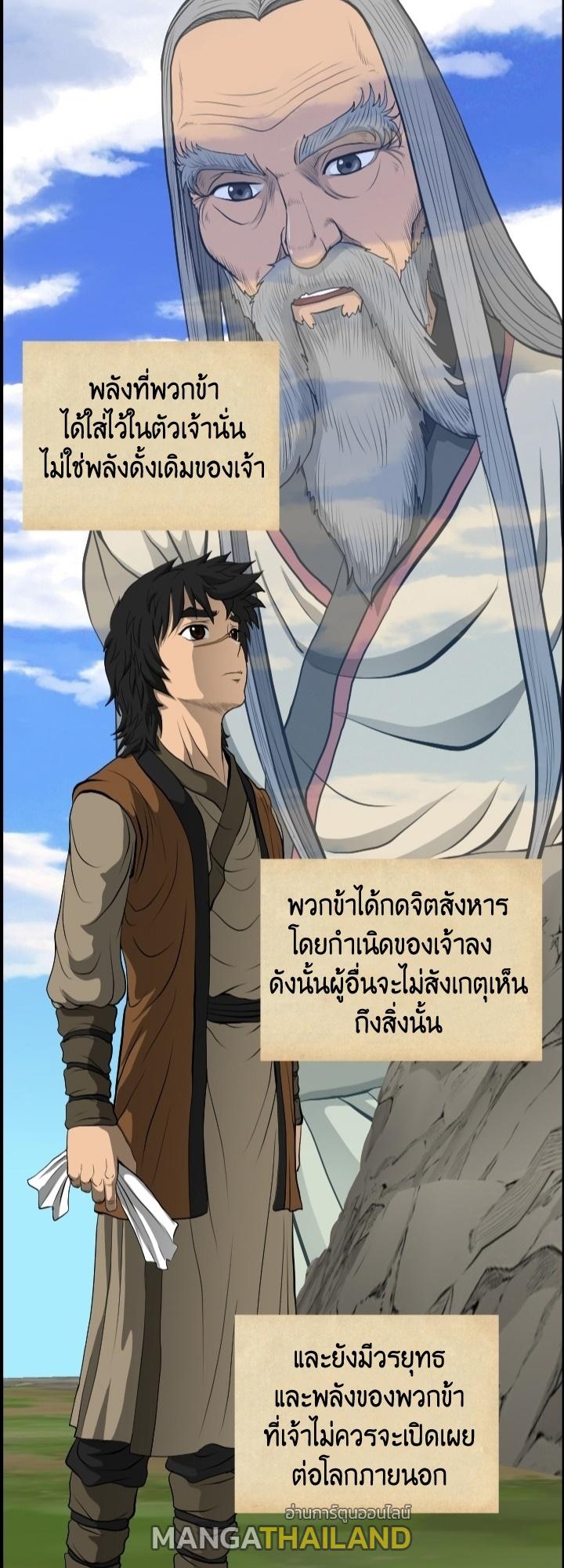 Blade of Wind and Thunder ตอนที่ 10 แปลไทย รูปที่ 10