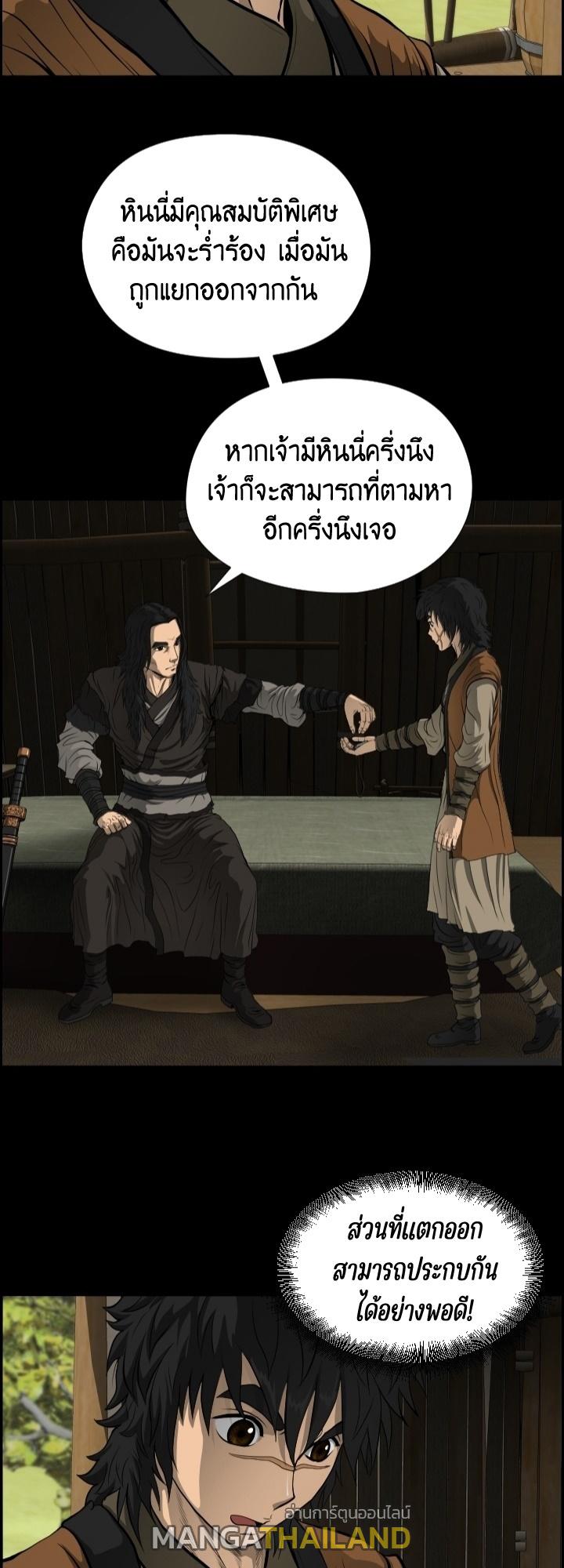 Blade of Wind and Thunder ตอนที่ 10 แปลไทย รูปที่ 23