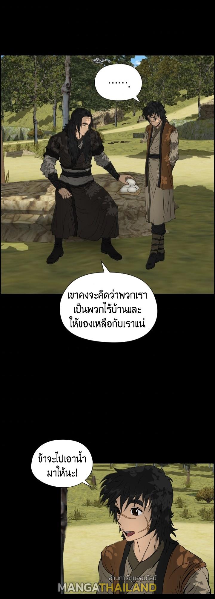 Blade of Wind and Thunder ตอนที่ 11 แปลไทย รูปที่ 1