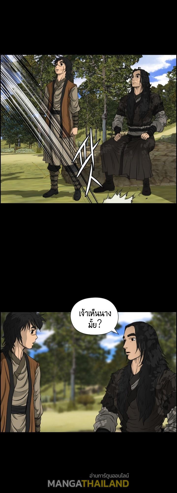 Blade of Wind and Thunder ตอนที่ 11 แปลไทย รูปที่ 12