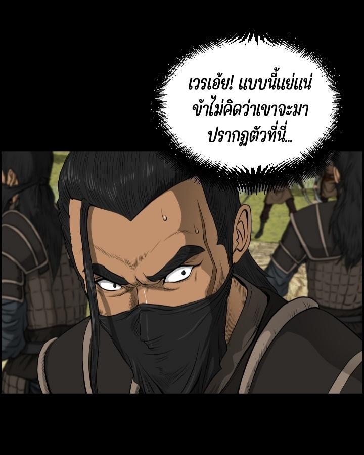 Blade of Wind and Thunder ตอนที่ 11 แปลไทย รูปที่ 25