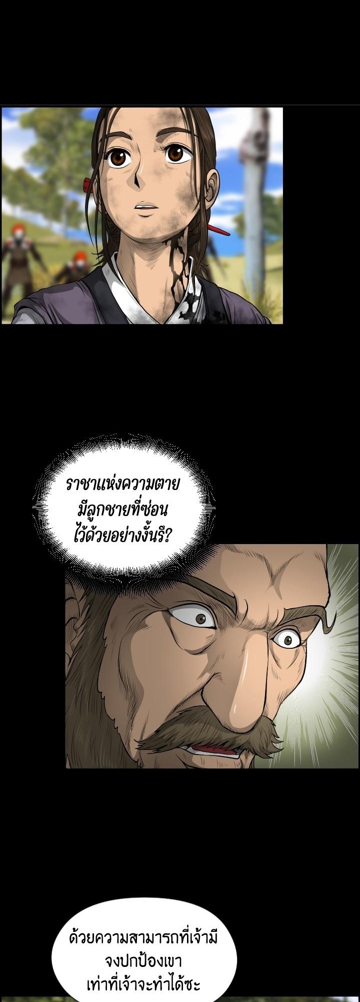 Blade of Wind and Thunder ตอนที่ 12 แปลไทย รูปที่ 14