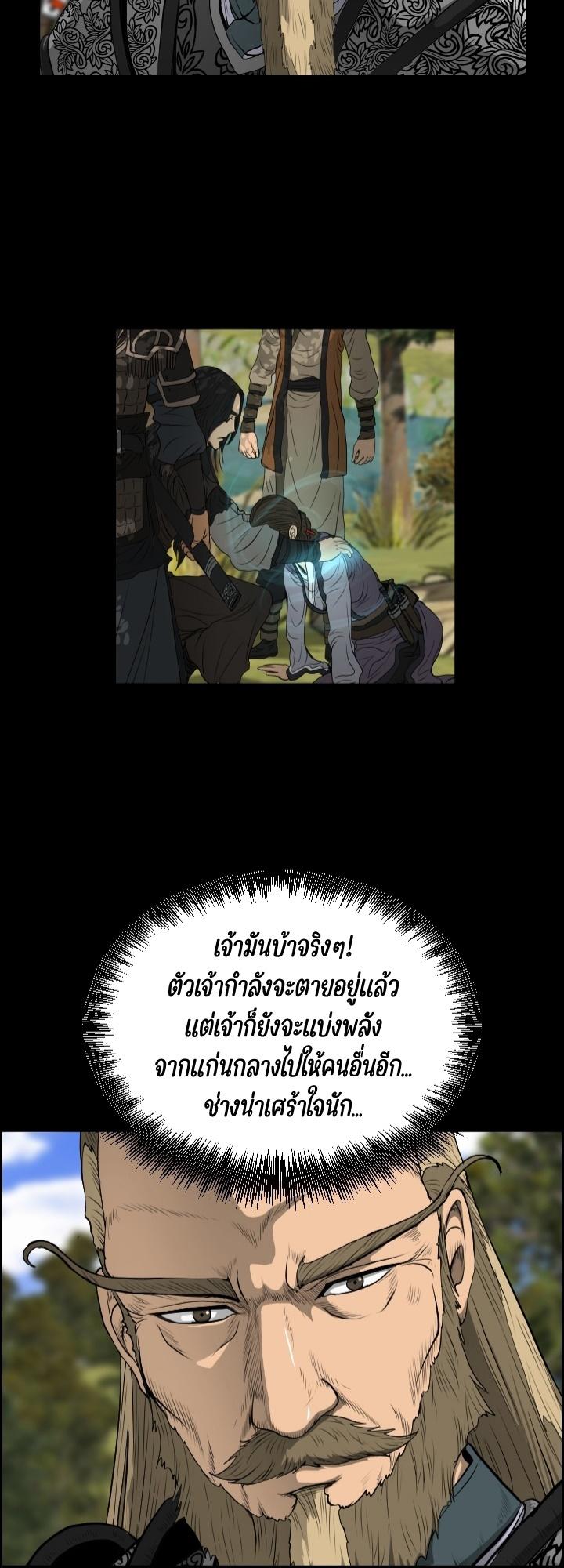 Blade of Wind and Thunder ตอนที่ 12 แปลไทย รูปที่ 2