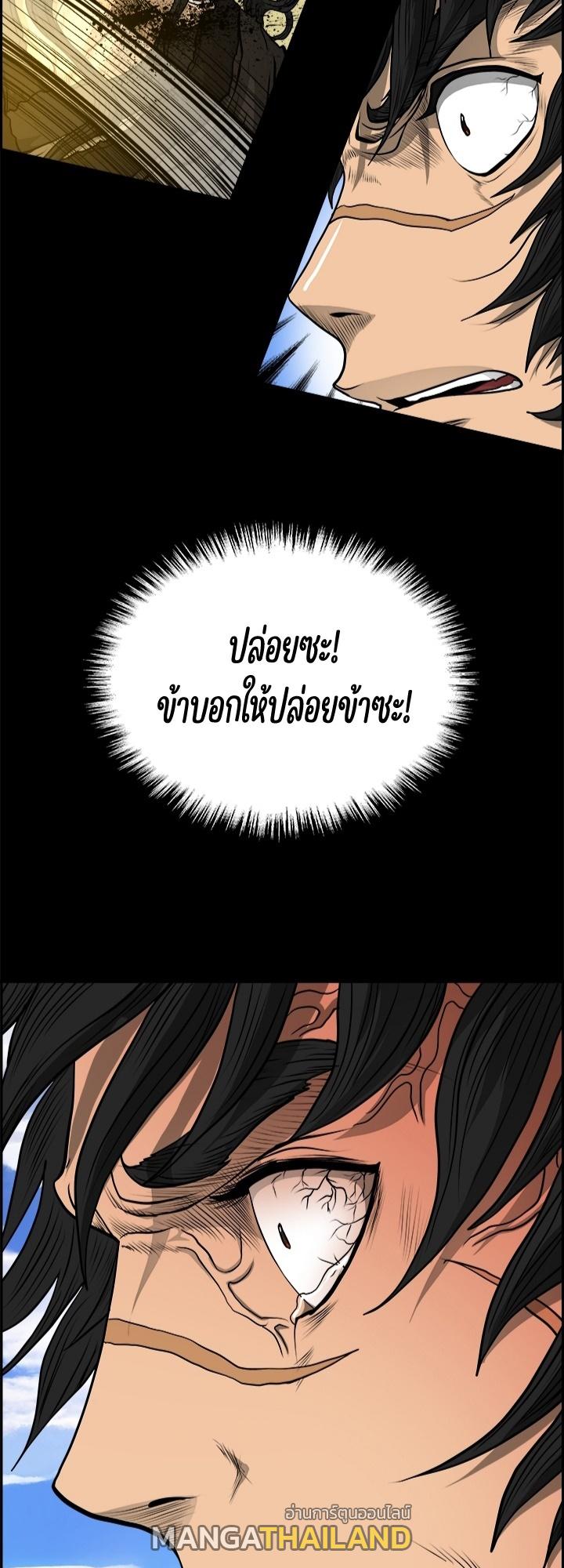 Blade of Wind and Thunder ตอนที่ 12 แปลไทย รูปที่ 44