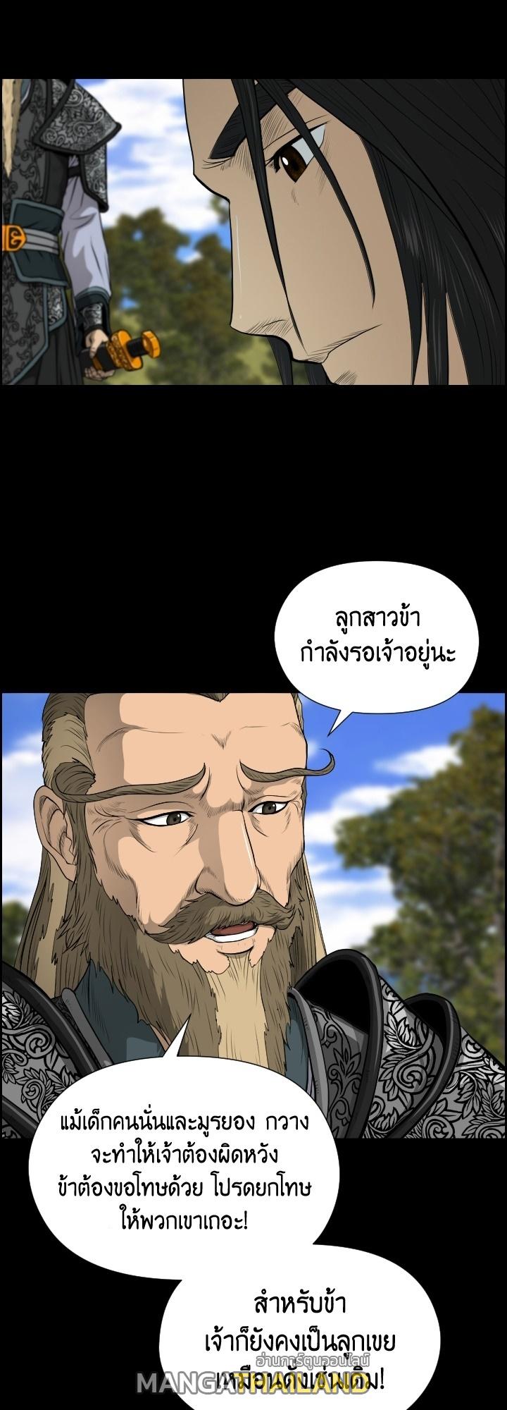 Blade of Wind and Thunder ตอนที่ 12 แปลไทย รูปที่ 5