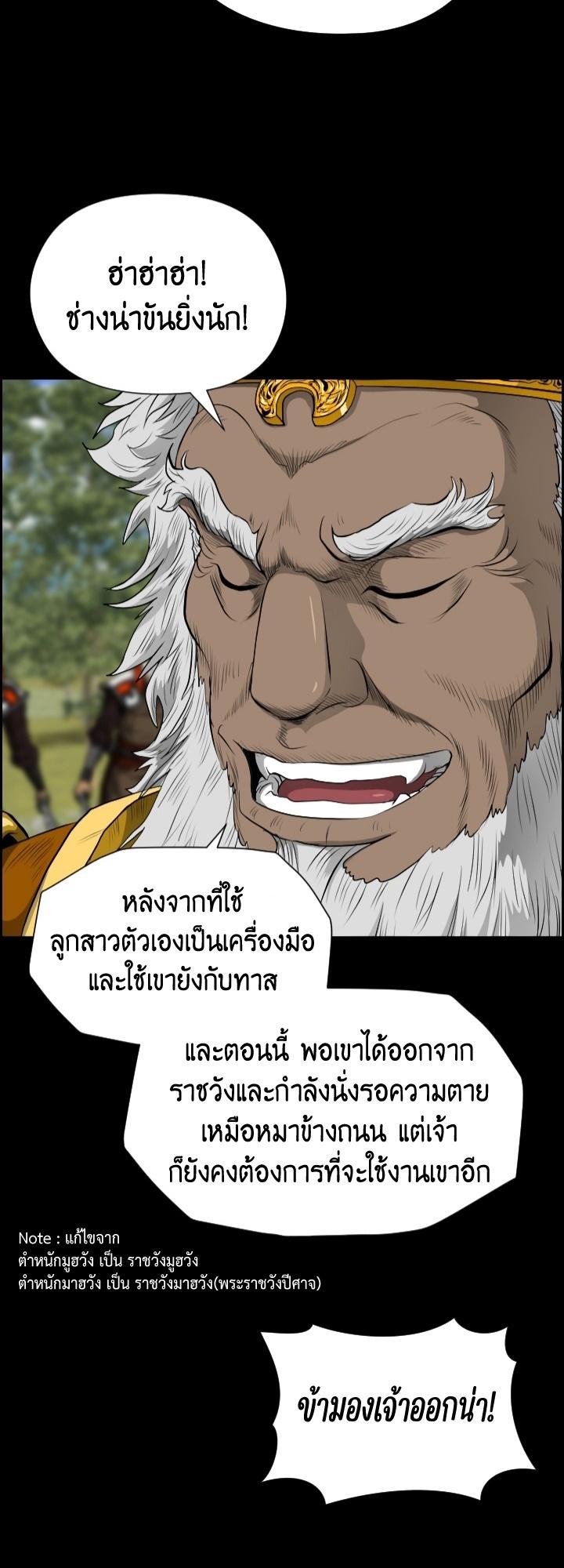 Blade of Wind and Thunder ตอนที่ 12 แปลไทย รูปที่ 6