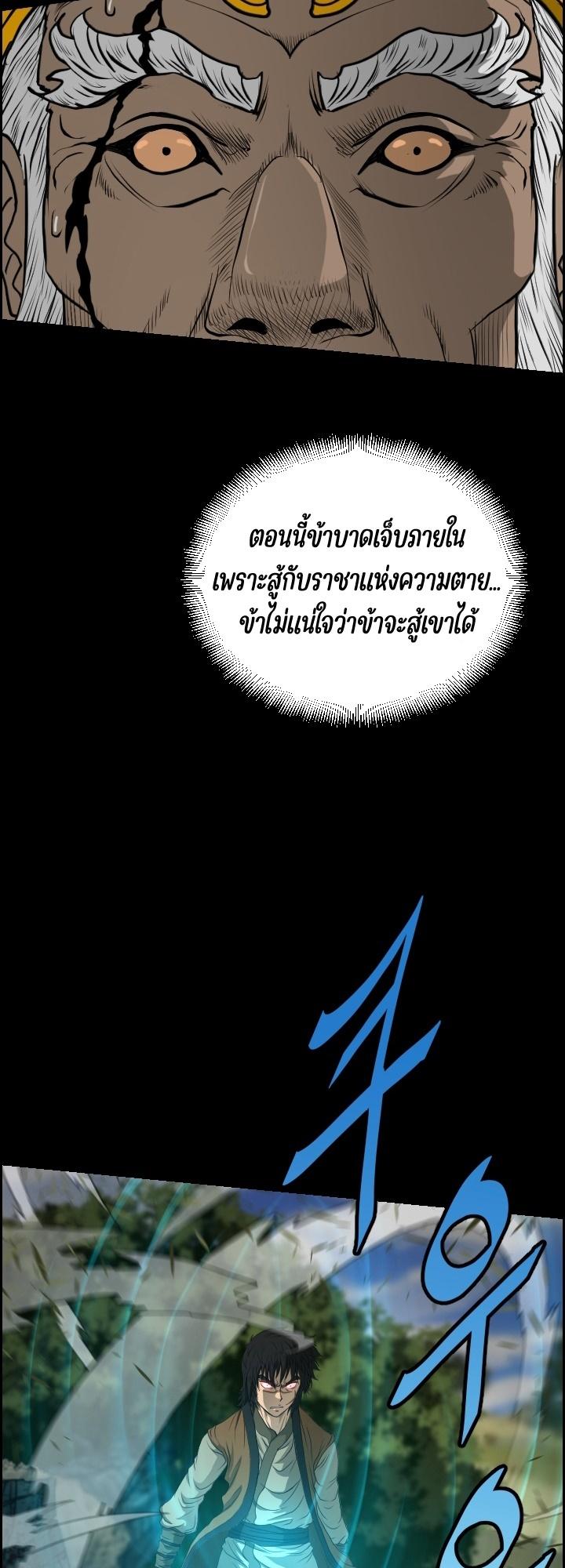 Blade of Wind and Thunder ตอนที่ 14 แปลไทย รูปที่ 14