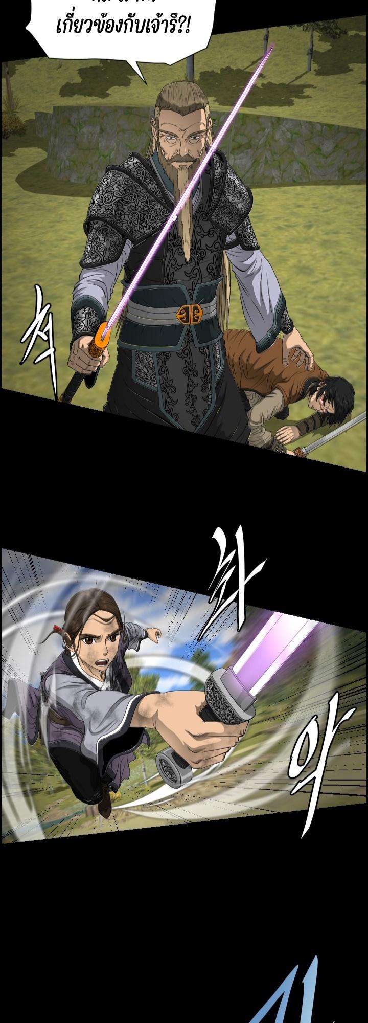 Blade of Wind and Thunder ตอนที่ 14 แปลไทย รูปที่ 2