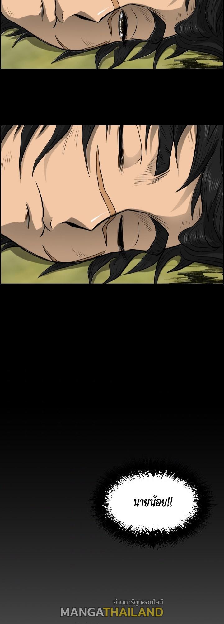 Blade of Wind and Thunder ตอนที่ 14 แปลไทย รูปที่ 36