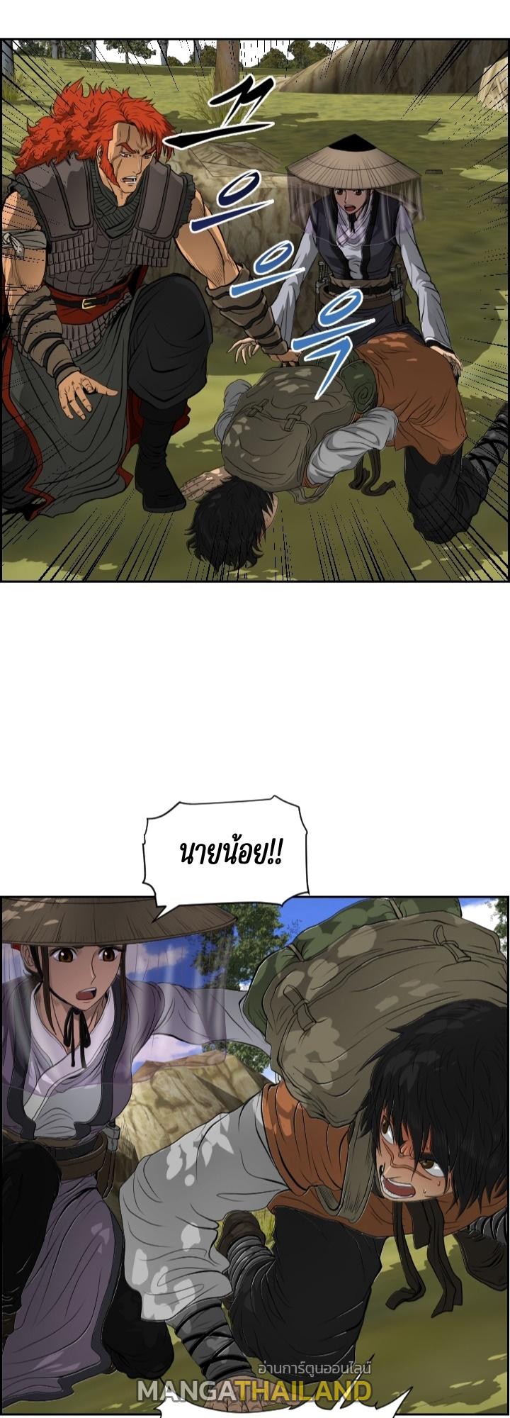 Blade of Wind and Thunder ตอนที่ 14 แปลไทย รูปที่ 38