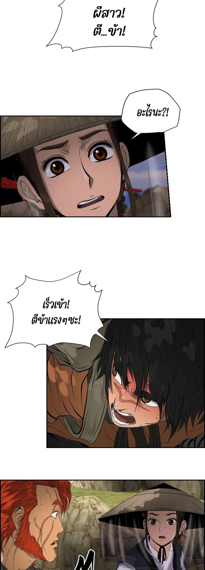 Blade of Wind and Thunder ตอนที่ 14 แปลไทย รูปที่ 39
