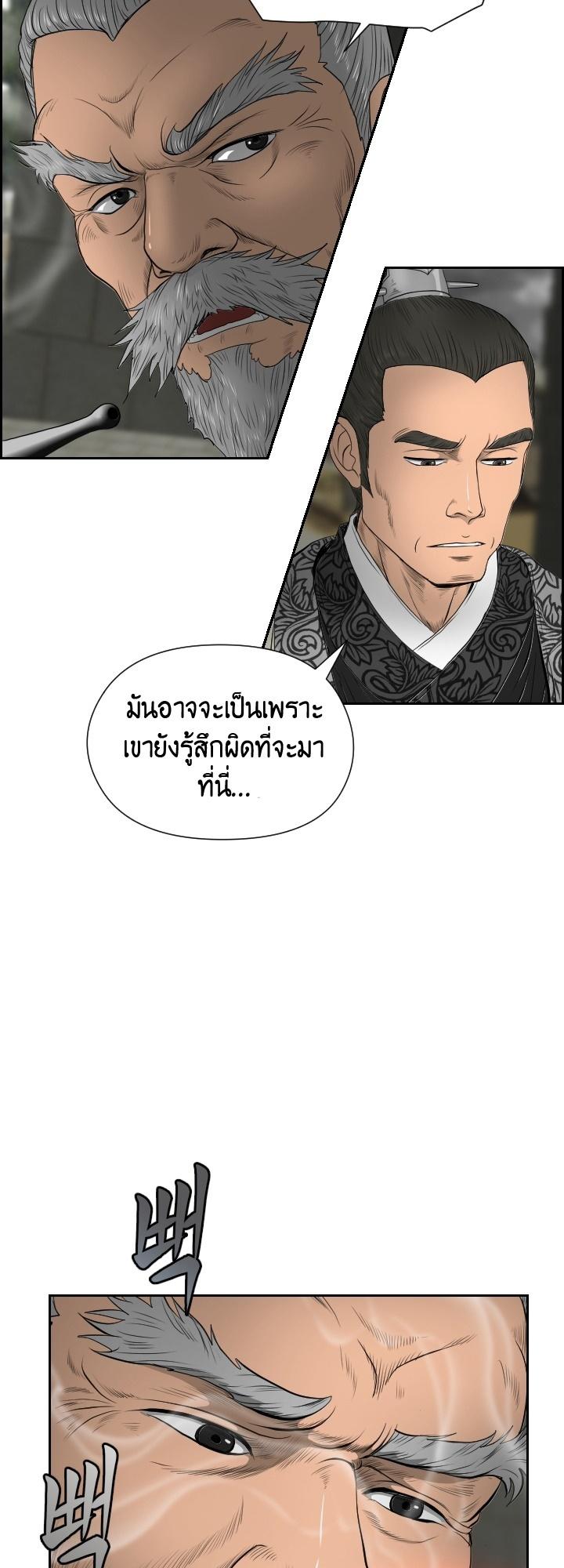 Blade of Wind and Thunder ตอนที่ 15 แปลไทย รูปที่ 14