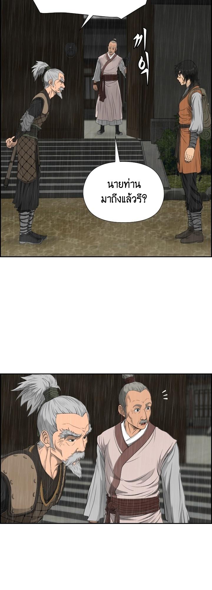 Blade of Wind and Thunder ตอนที่ 15 แปลไทย รูปที่ 23