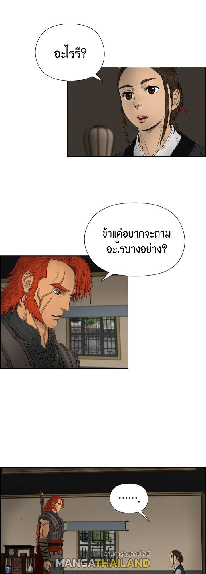 Blade of Wind and Thunder ตอนที่ 16 แปลไทย รูปที่ 11