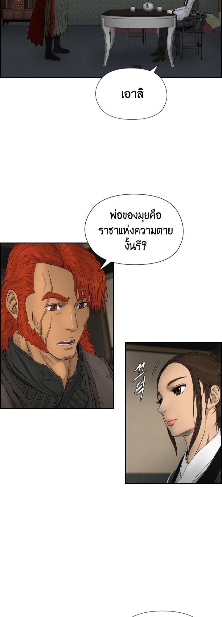 Blade of Wind and Thunder ตอนที่ 16 แปลไทย รูปที่ 12