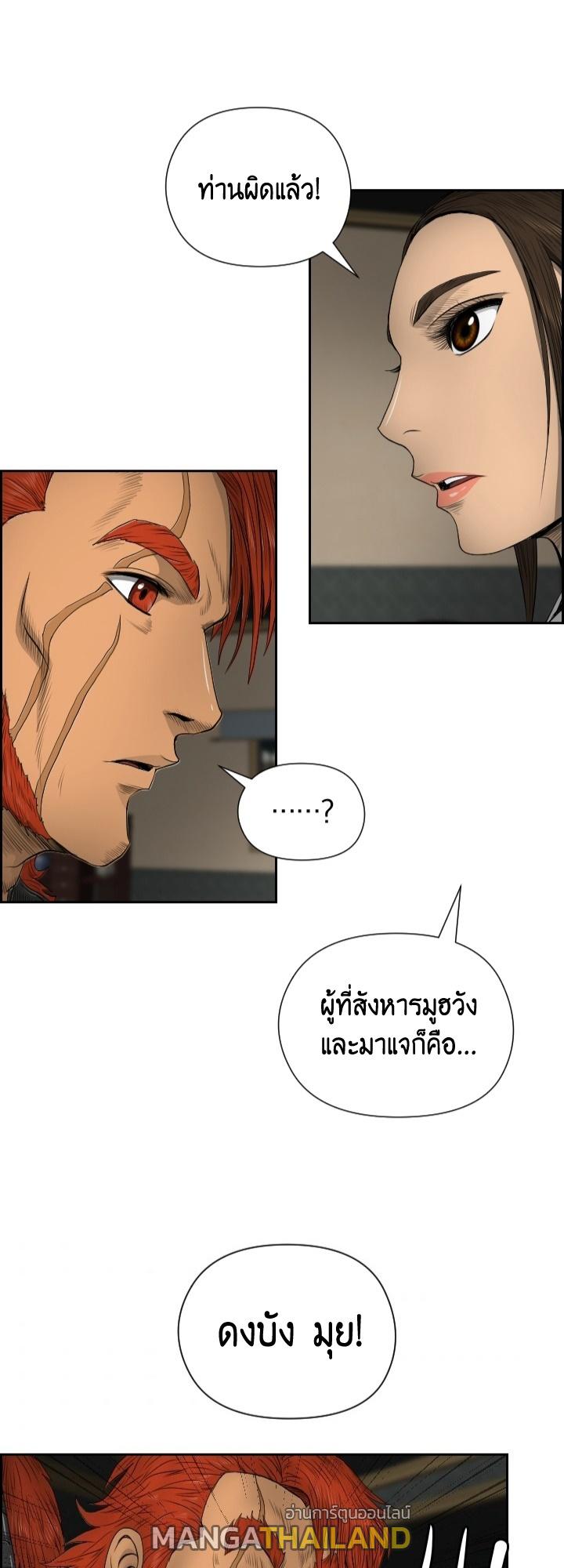 Blade of Wind and Thunder ตอนที่ 16 แปลไทย รูปที่ 16