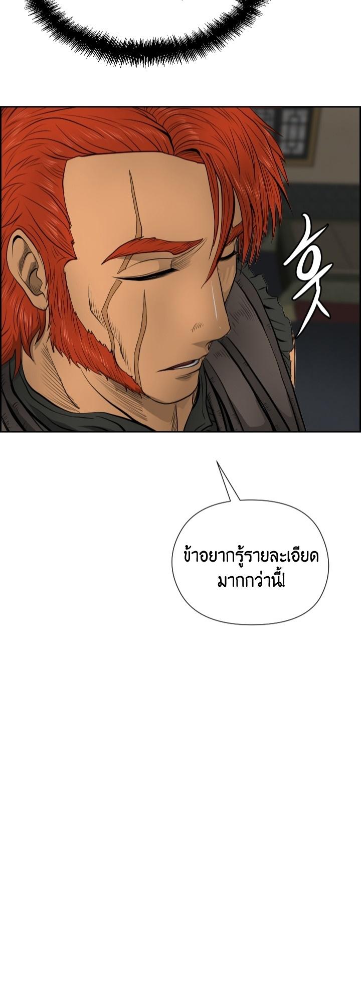 Blade of Wind and Thunder ตอนที่ 16 แปลไทย รูปที่ 19