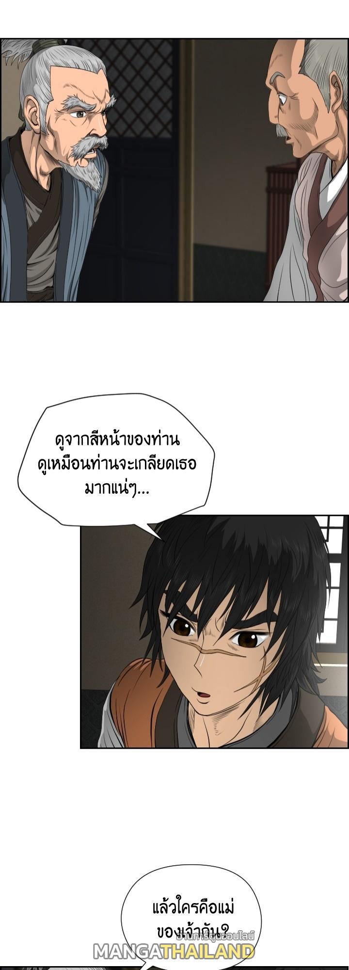 Blade of Wind and Thunder ตอนที่ 16 แปลไทย รูปที่ 29