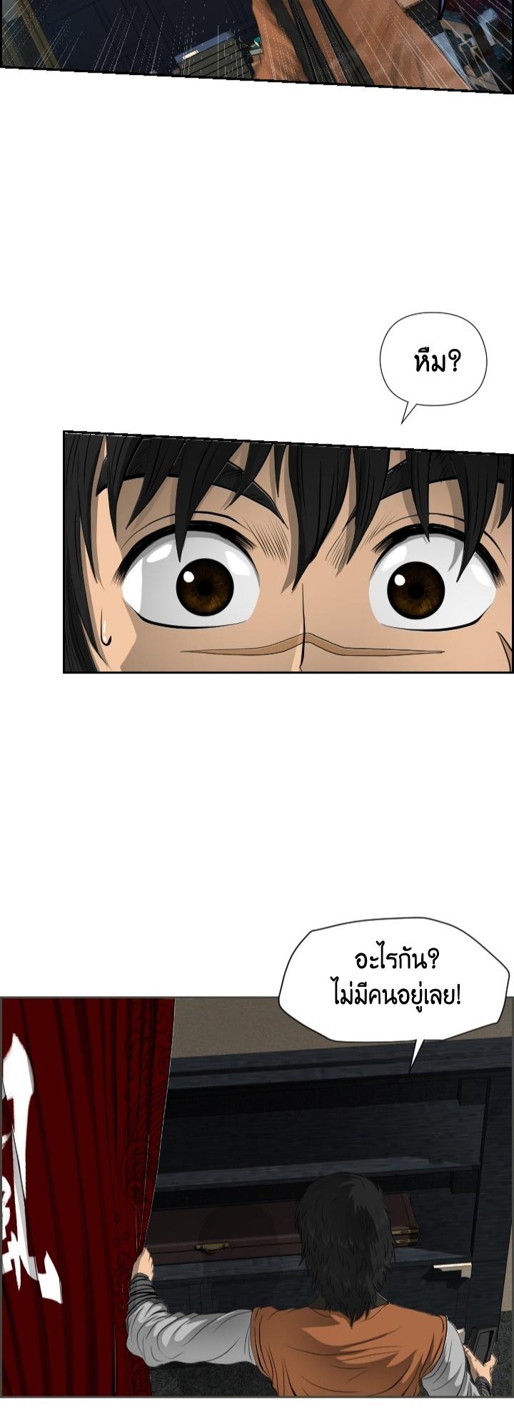 Blade of Wind and Thunder ตอนที่ 17 แปลไทย รูปที่ 18