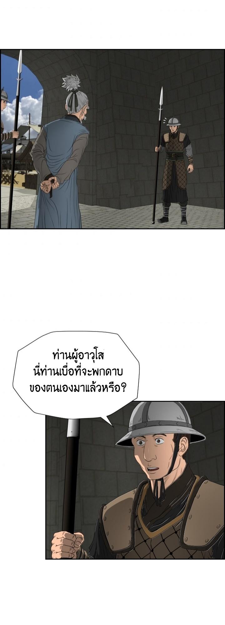 Blade of Wind and Thunder ตอนที่ 17 แปลไทย รูปที่ 2