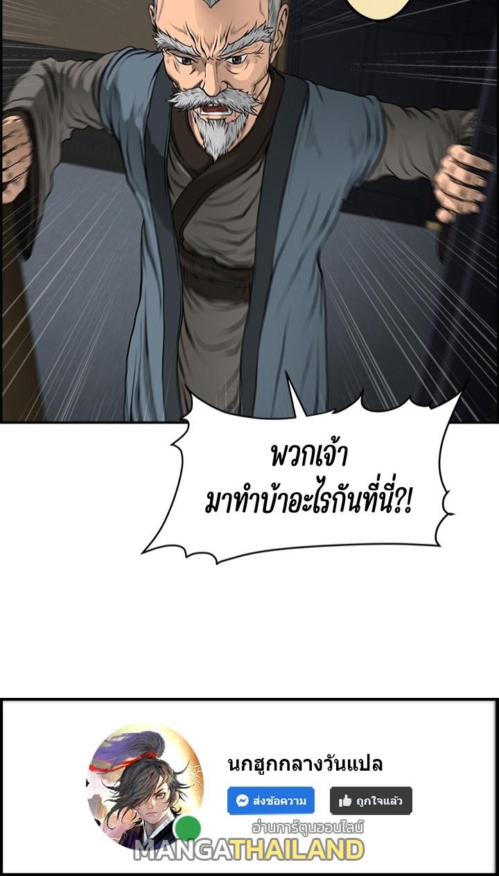 Blade of Wind and Thunder ตอนที่ 17 แปลไทย รูปที่ 40