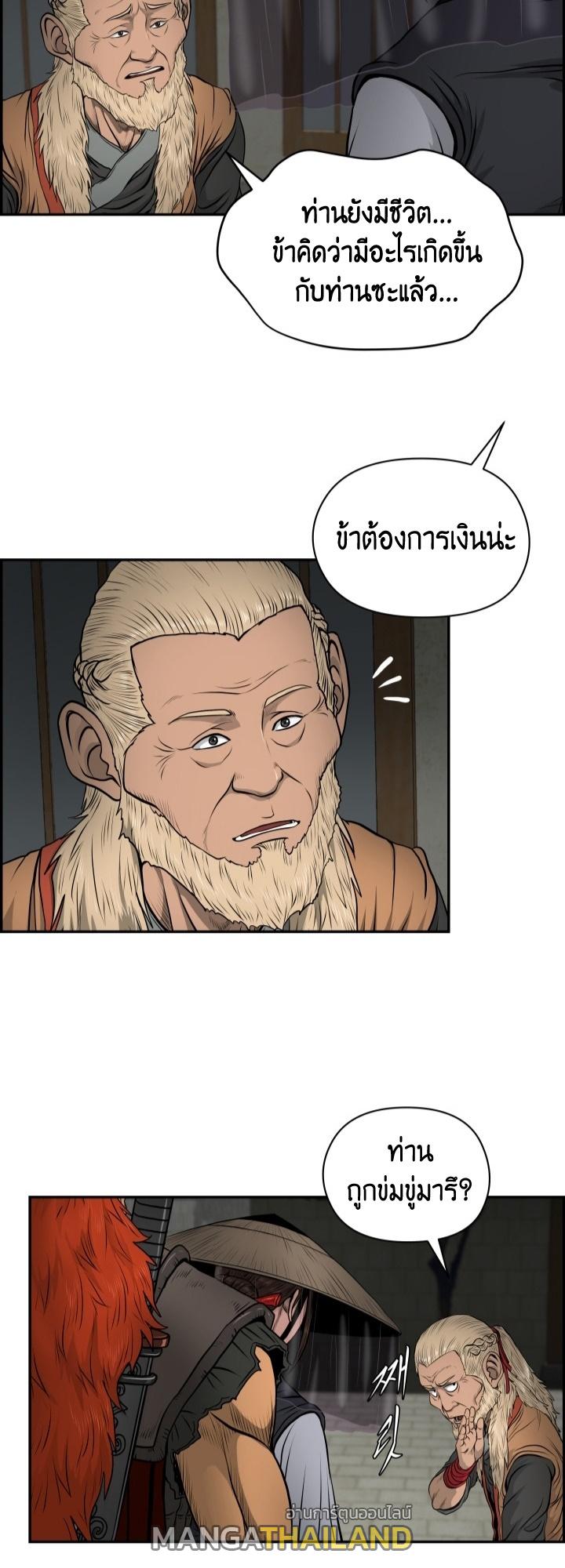 Blade of Wind and Thunder ตอนที่ 18 แปลไทย รูปที่ 13