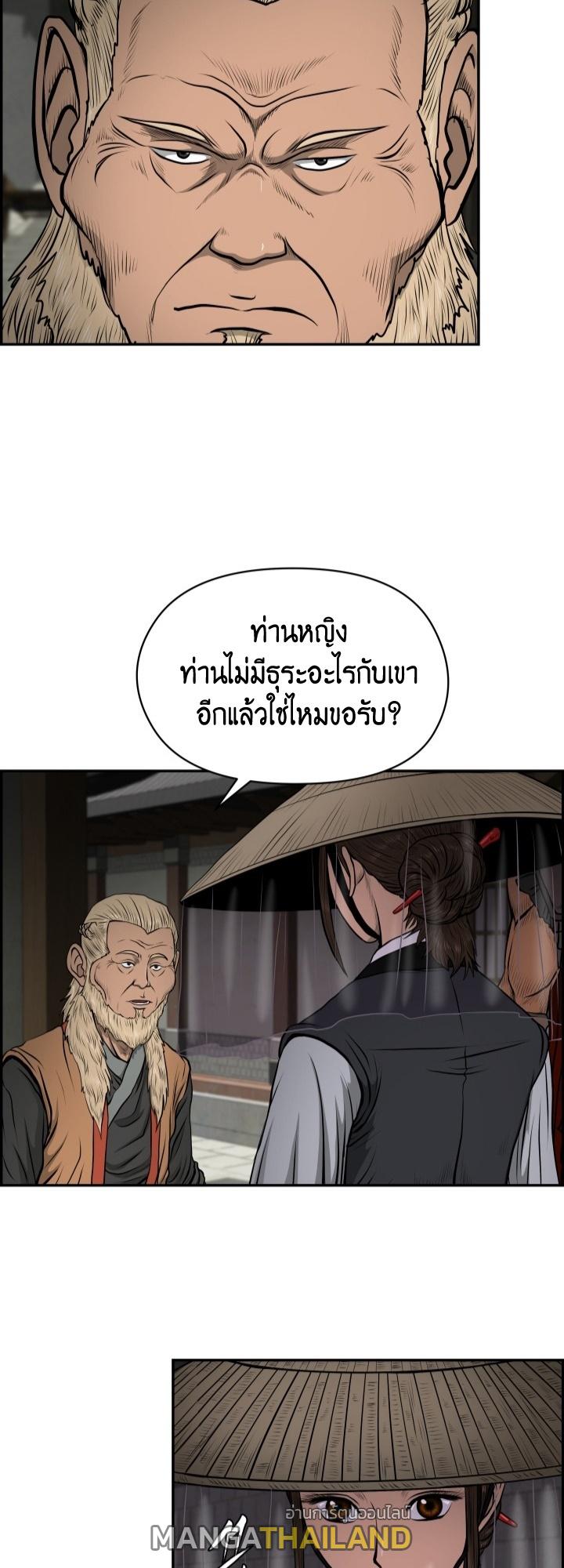 Blade of Wind and Thunder ตอนที่ 18 แปลไทย รูปที่ 29