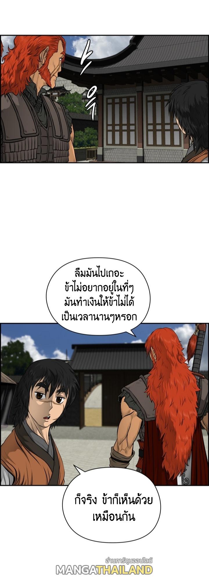 Blade of Wind and Thunder ตอนที่ 18 แปลไทย รูปที่ 6