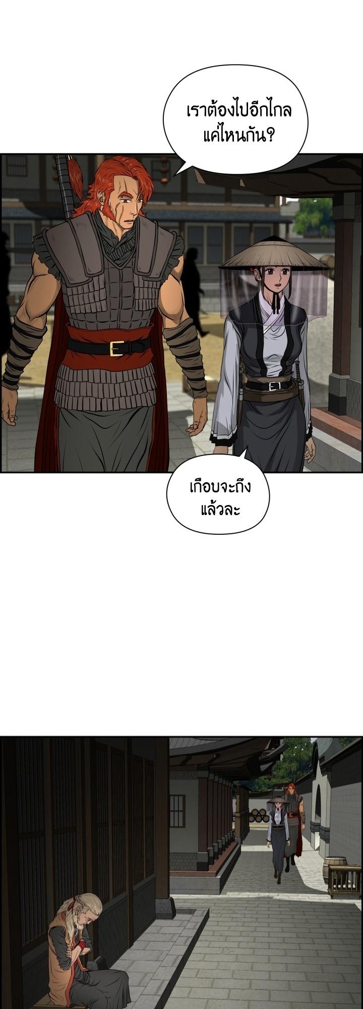 Blade of Wind and Thunder ตอนที่ 18 แปลไทย รูปที่ 9