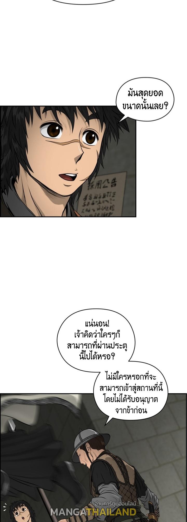 Blade of Wind and Thunder ตอนที่ 19 แปลไทย รูปที่ 13