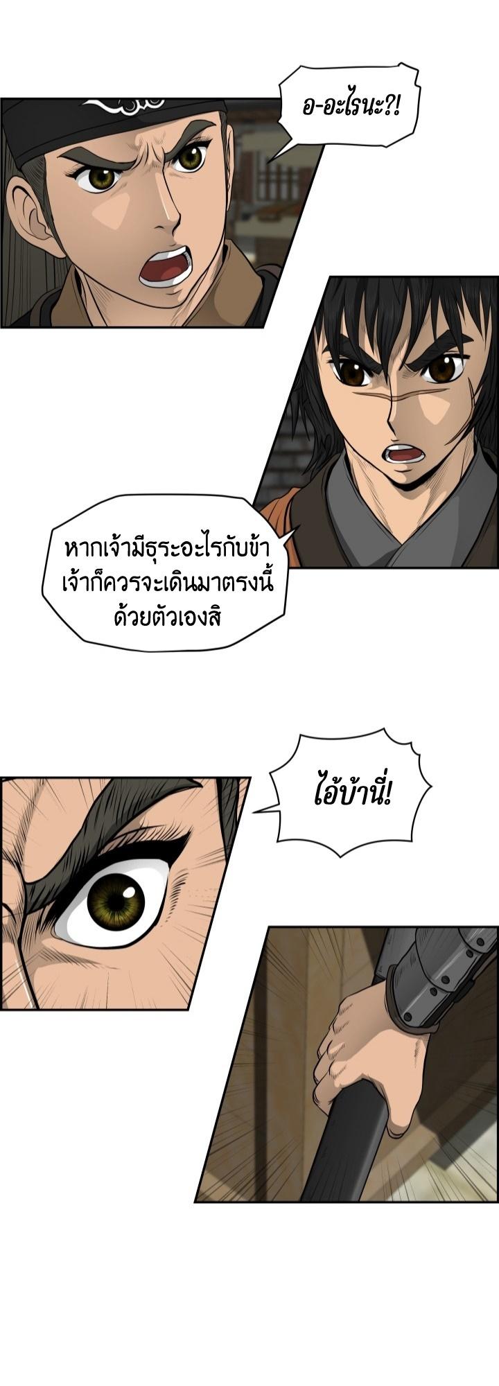 Blade of Wind and Thunder ตอนที่ 19 แปลไทย รูปที่ 25