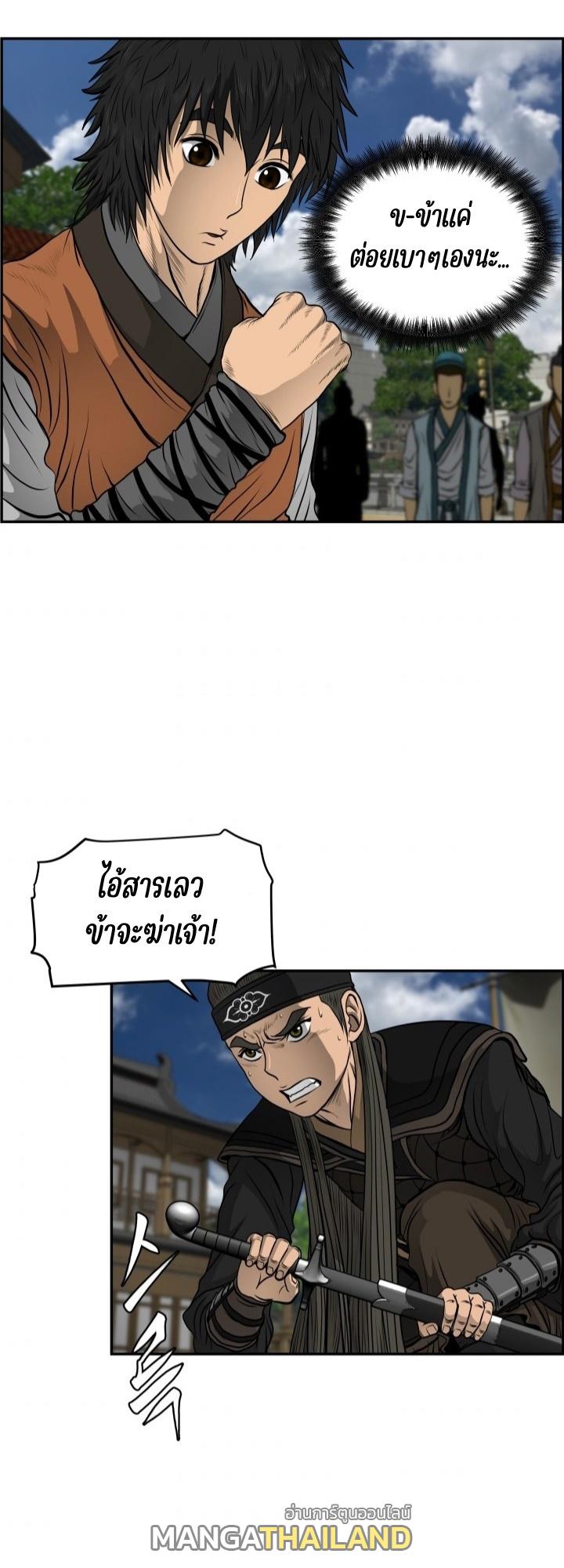 Blade of Wind and Thunder ตอนที่ 19 แปลไทย รูปที่ 32