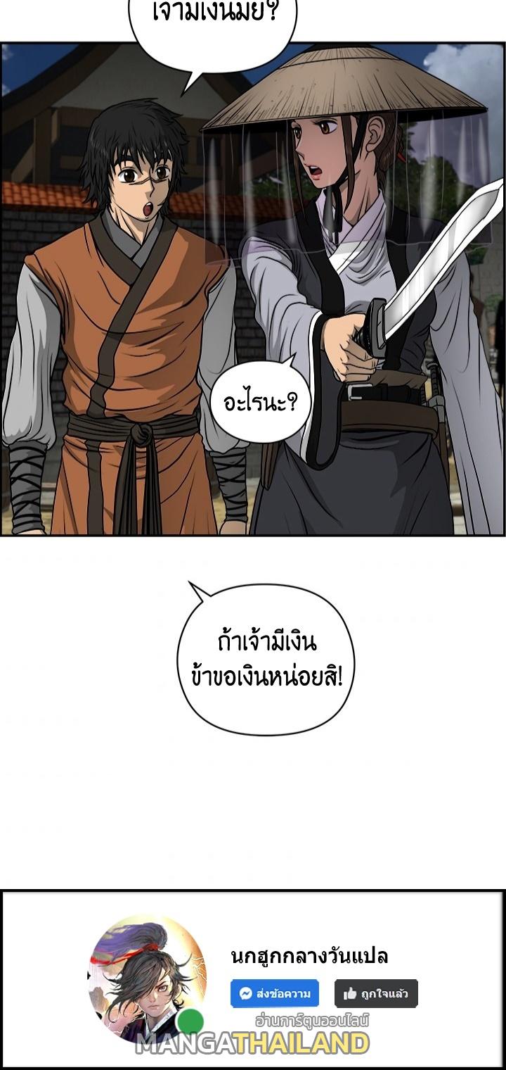 Blade of Wind and Thunder ตอนที่ 19 แปลไทย รูปที่ 37