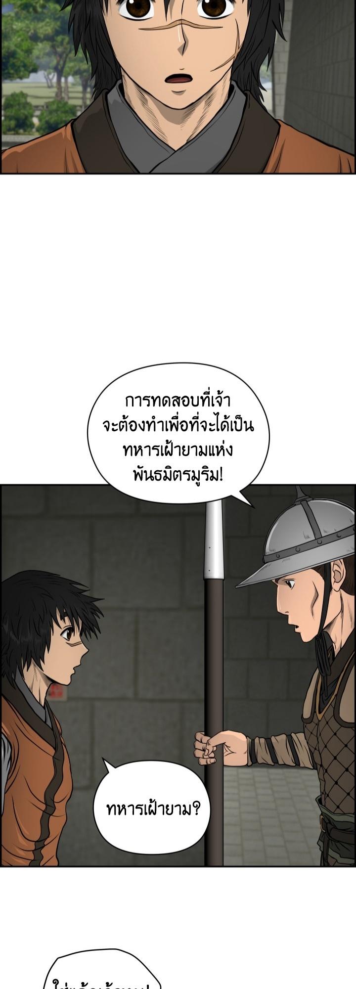 Blade of Wind and Thunder ตอนที่ 19 แปลไทย รูปที่ 6