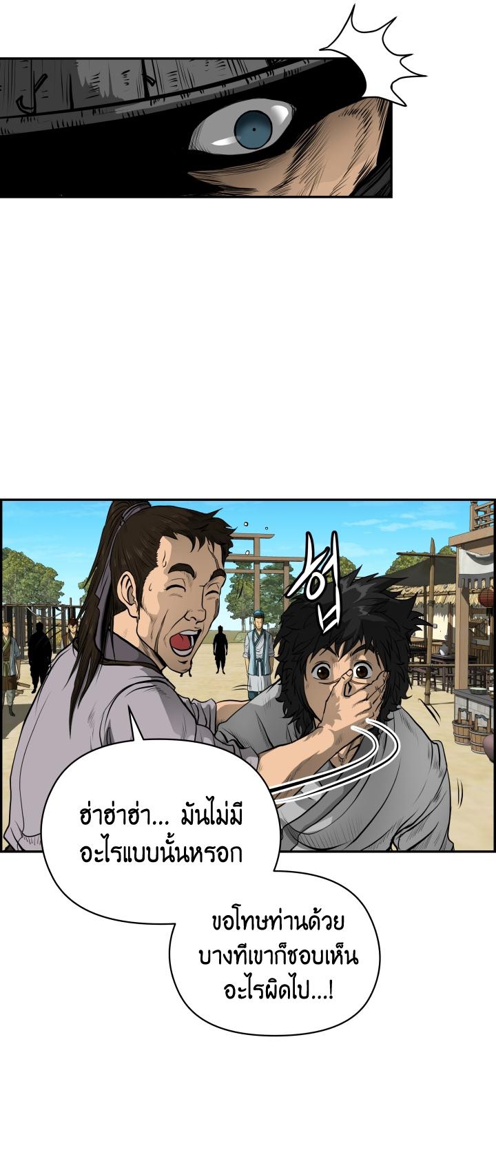 Blade of Wind and Thunder ตอนที่ 2 แปลไทย รูปที่ 10