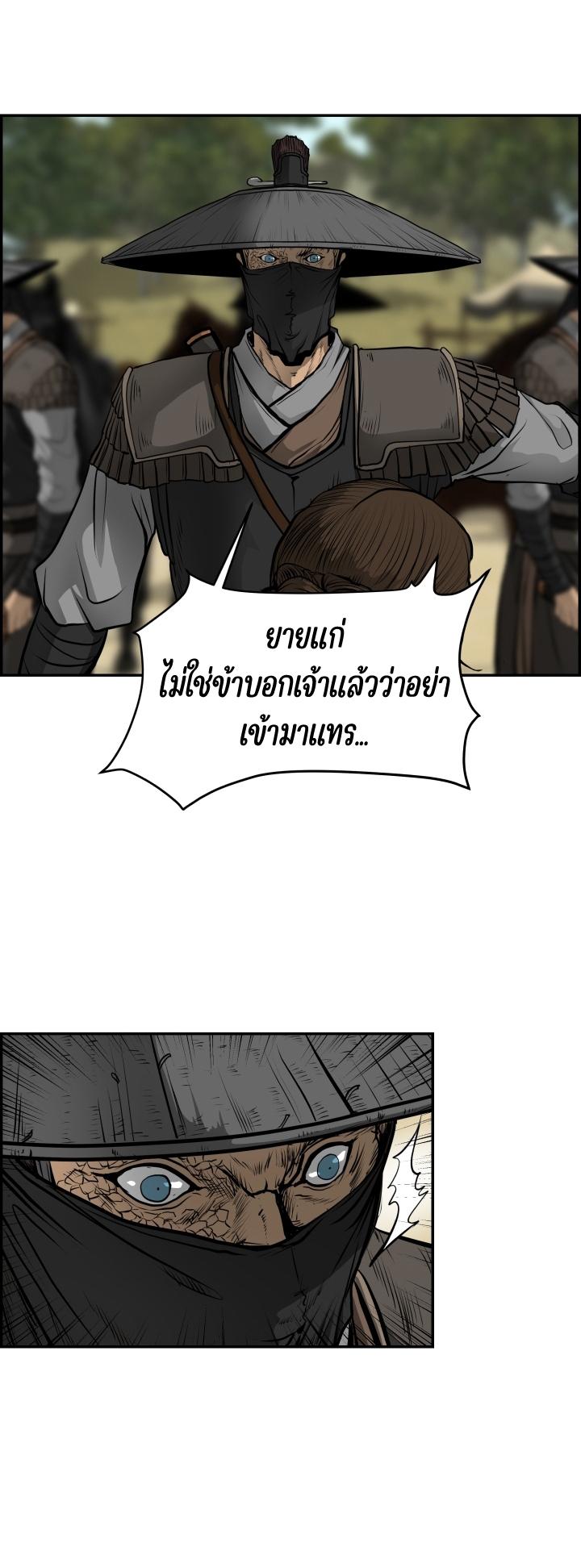 Blade of Wind and Thunder ตอนที่ 2 แปลไทย รูปที่ 22