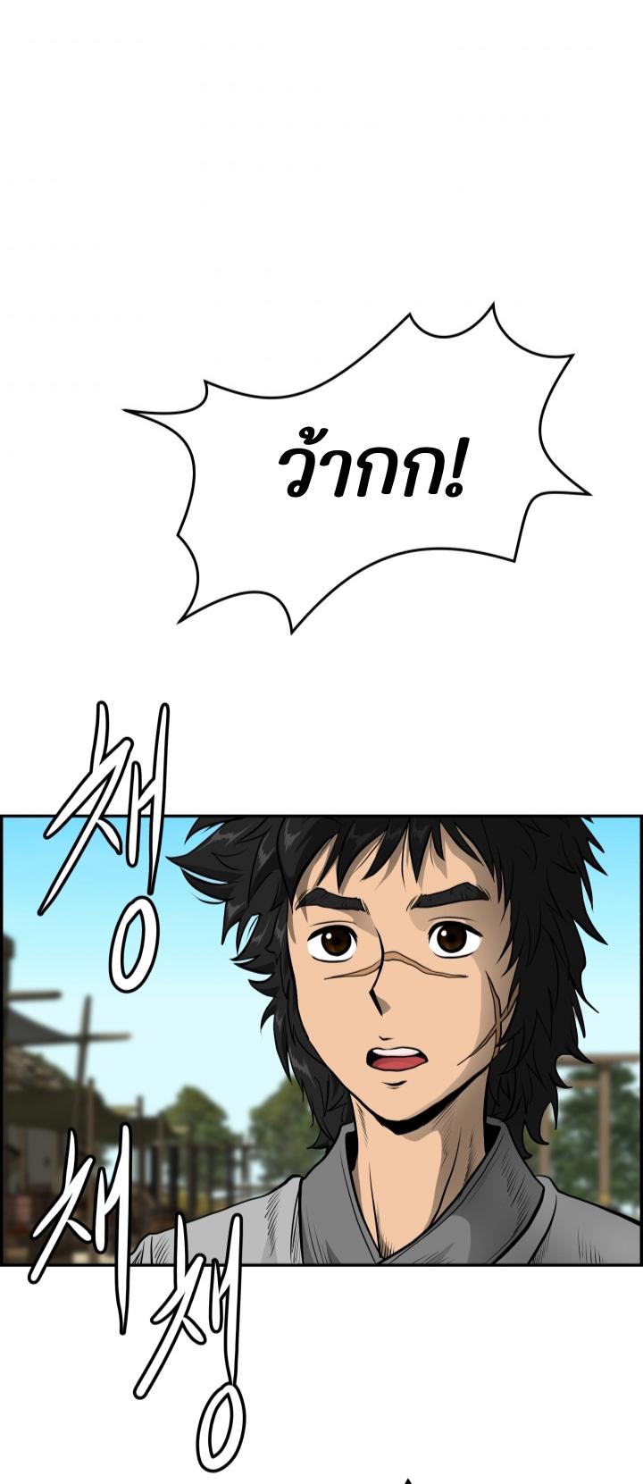 Blade of Wind and Thunder ตอนที่ 2 แปลไทย รูปที่ 33